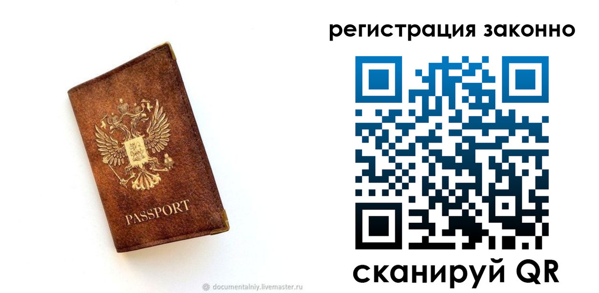 временная регистрация в квартире в Вихоревке