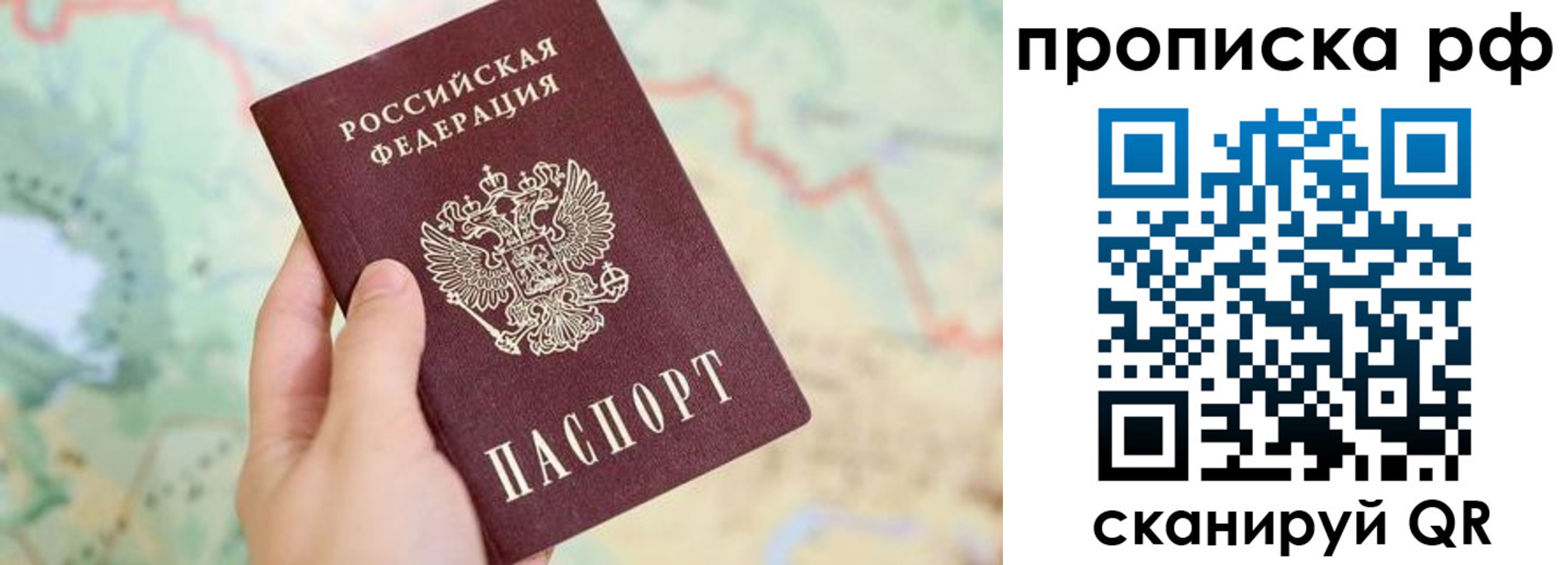 временная регистрация для всех в Вихоревке