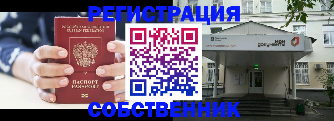 прописка для школы в Вихоревке