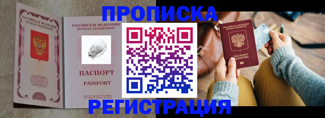 прописка поиск в Вихоревке