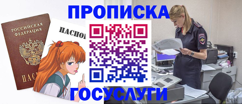 временная регистрация гарантия в Вихоревке