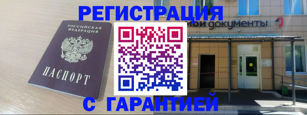 прописка в квартире в Вихоревке