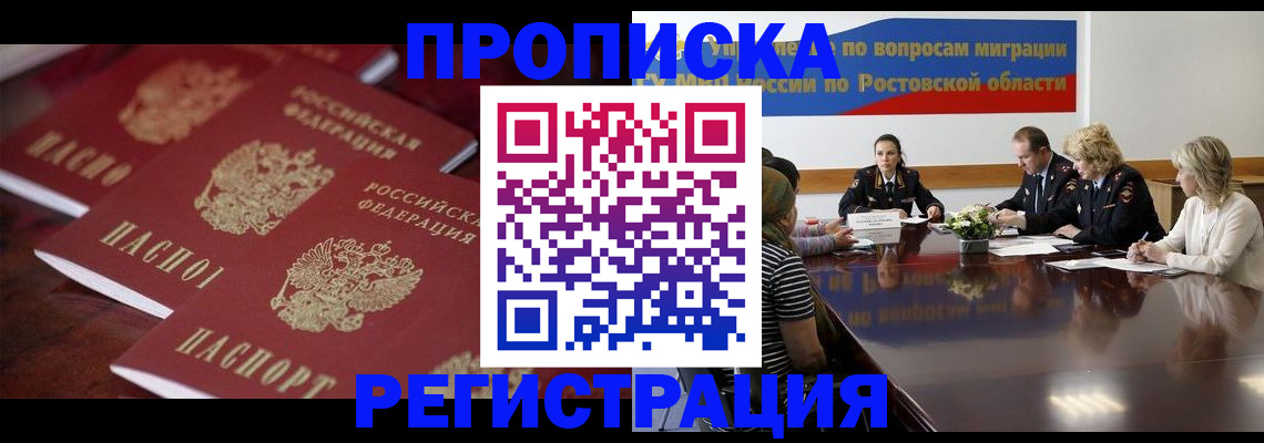 прописка от собственника в Вихоревке