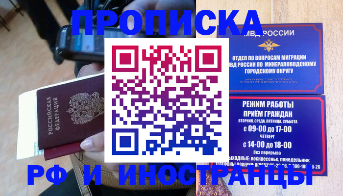 временная регистрация поиск в Вихоревке
